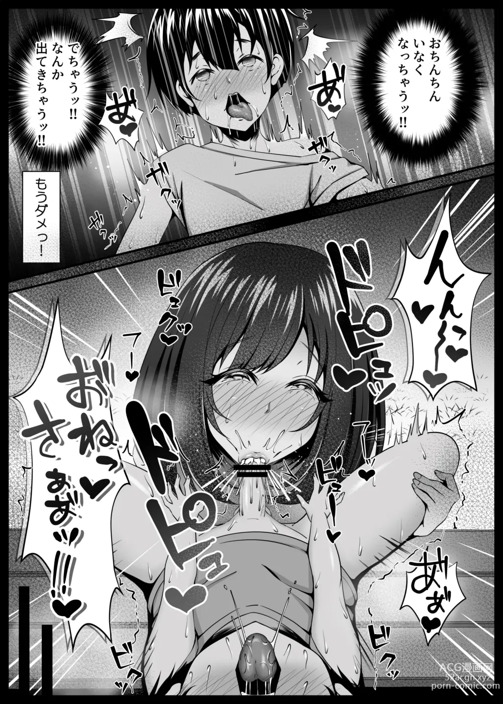 Page 18 of doujinshi Boku to Inaka to Oneesan