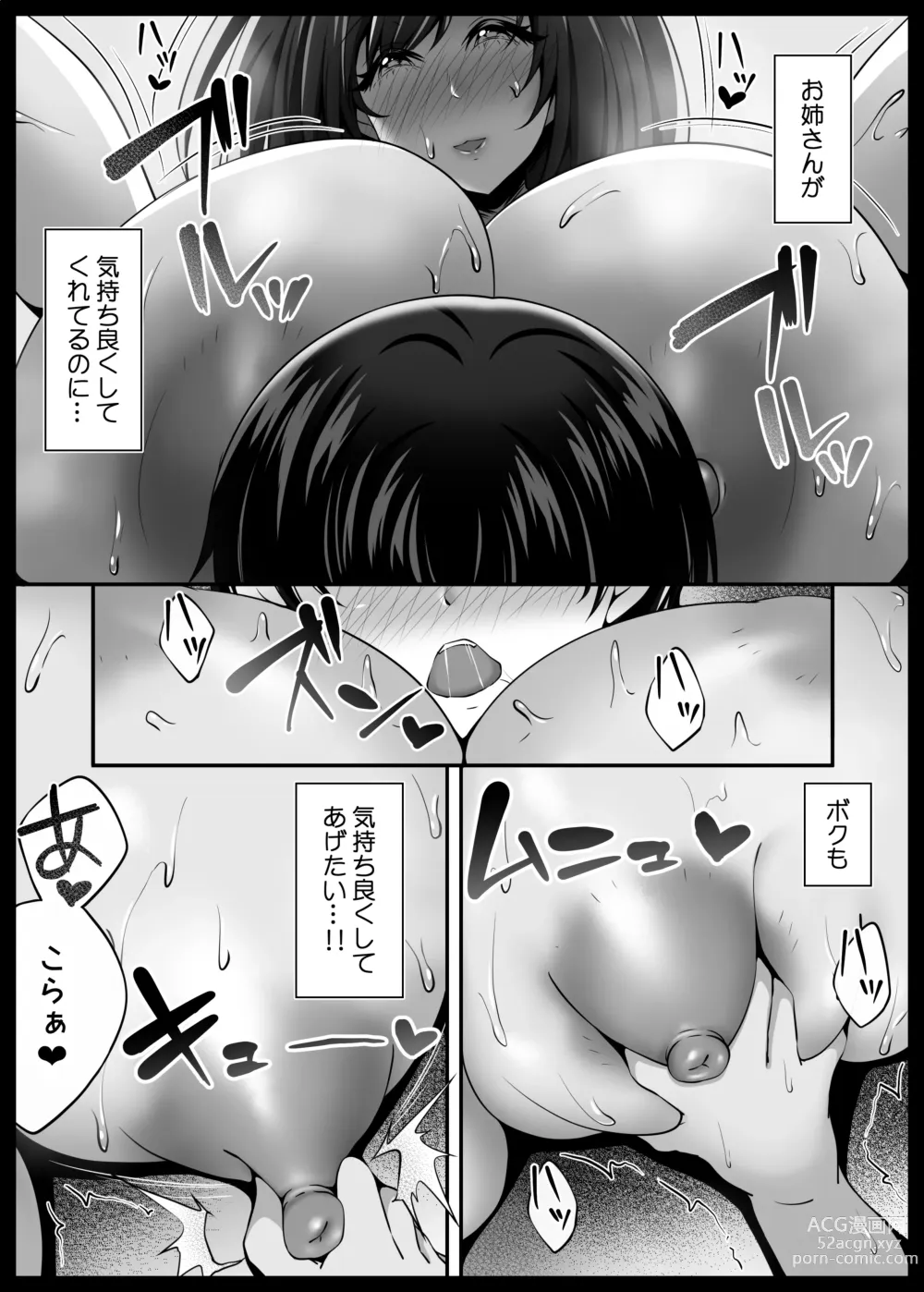 Page 36 of doujinshi Boku to Inaka to Oneesan