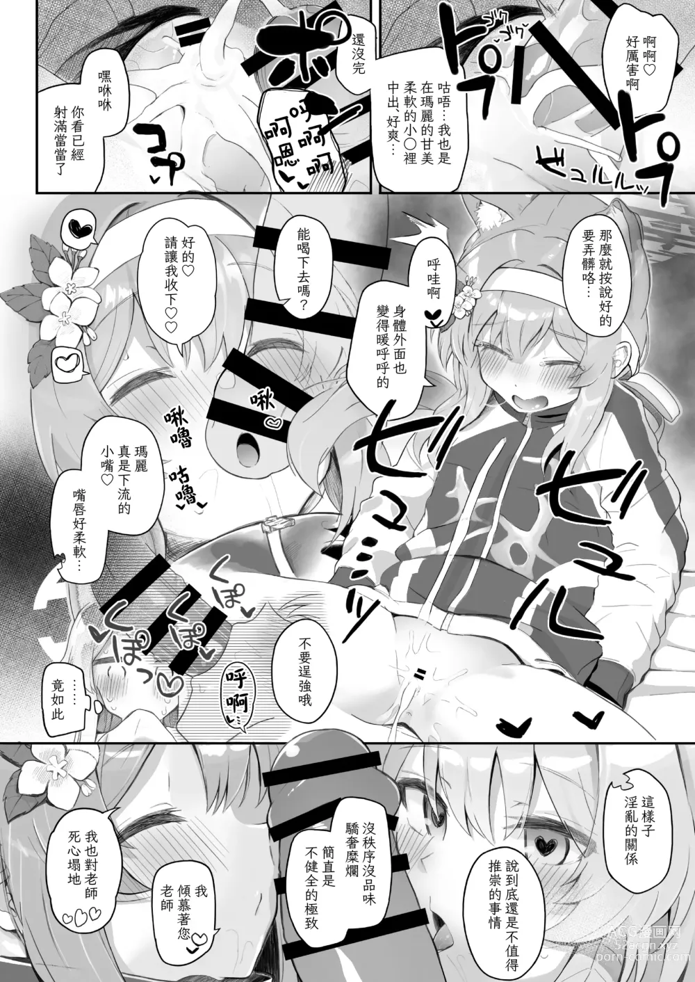 Page 25 of doujinshi Trinity no Seijyotachi