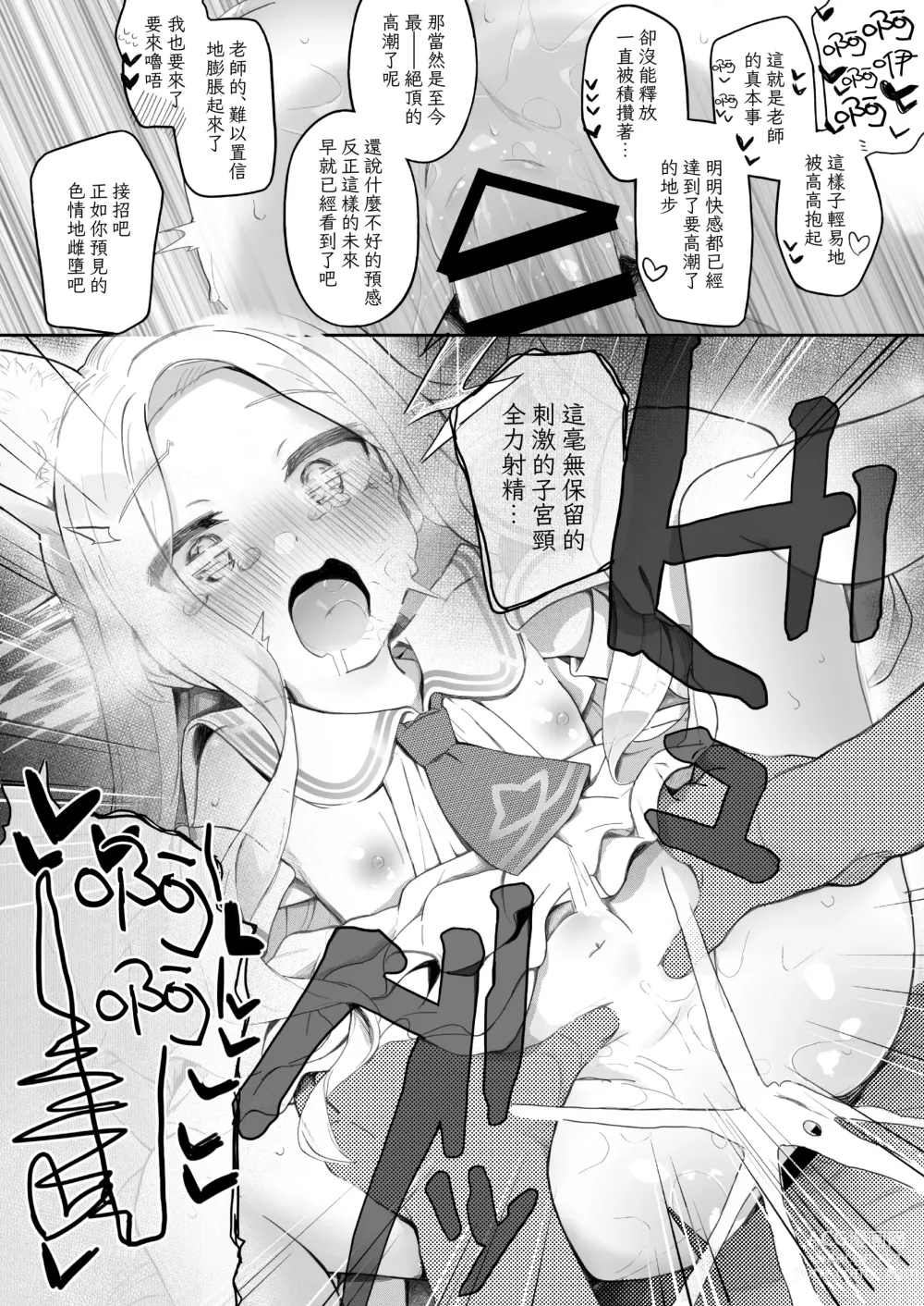 Page 31 of doujinshi Trinity no Seijyotachi