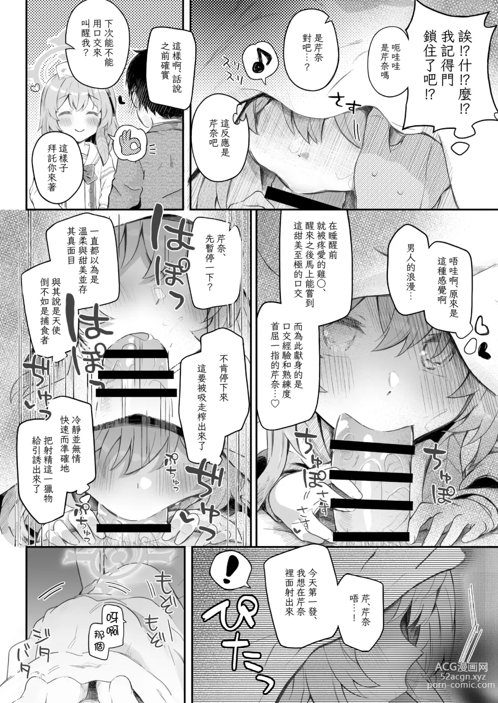 Page 7 of doujinshi Trinity no Seijyotachi