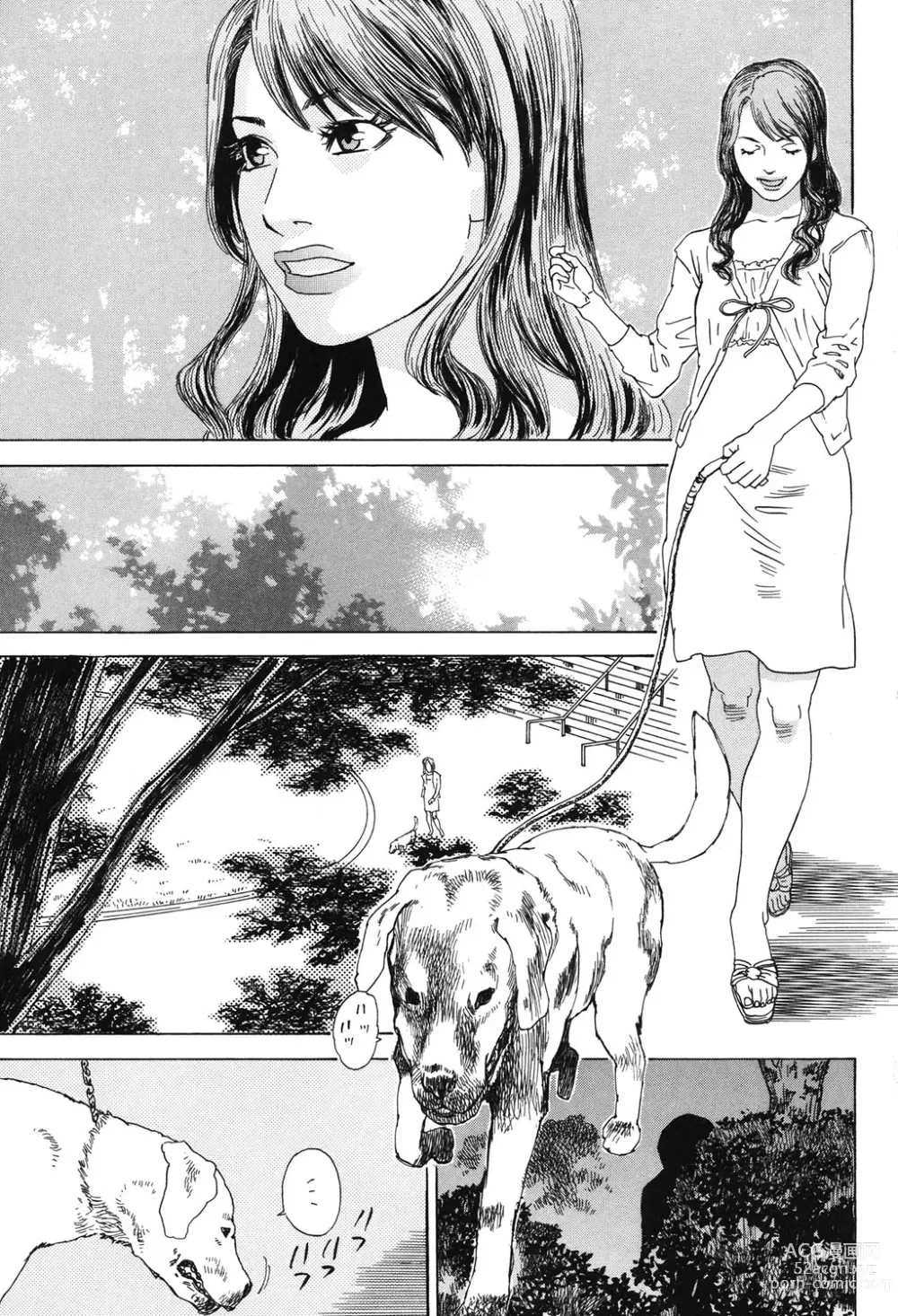 Page 2 of manga Moujhu - Bête Obscène