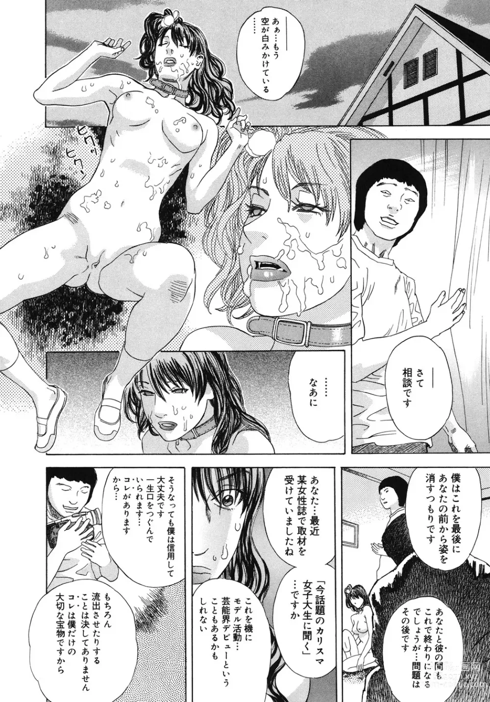 Page 115 of manga Moujhu - Bête Obscène