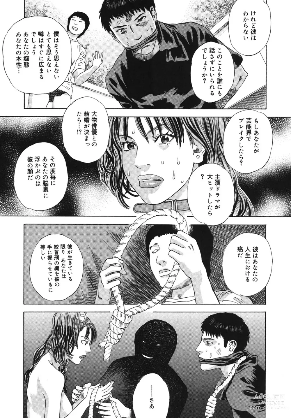 Page 116 of manga Moujhu - Bête Obscène