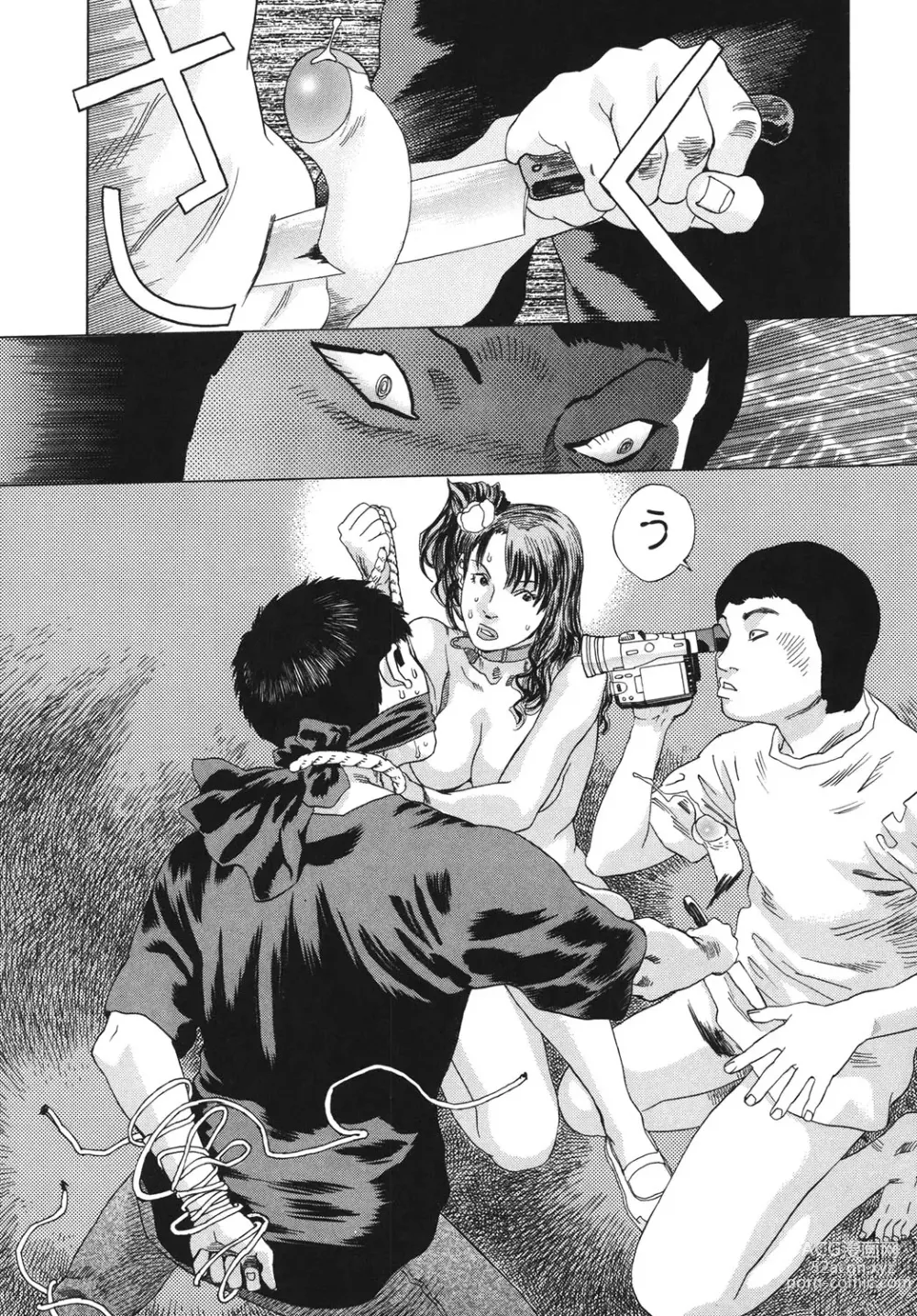 Page 119 of manga Moujhu - Bête Obscène