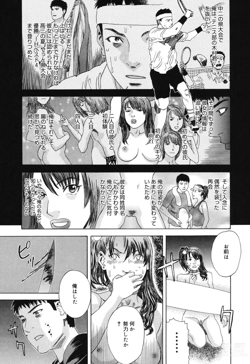 Page 126 of manga Moujhu - Bête Obscène