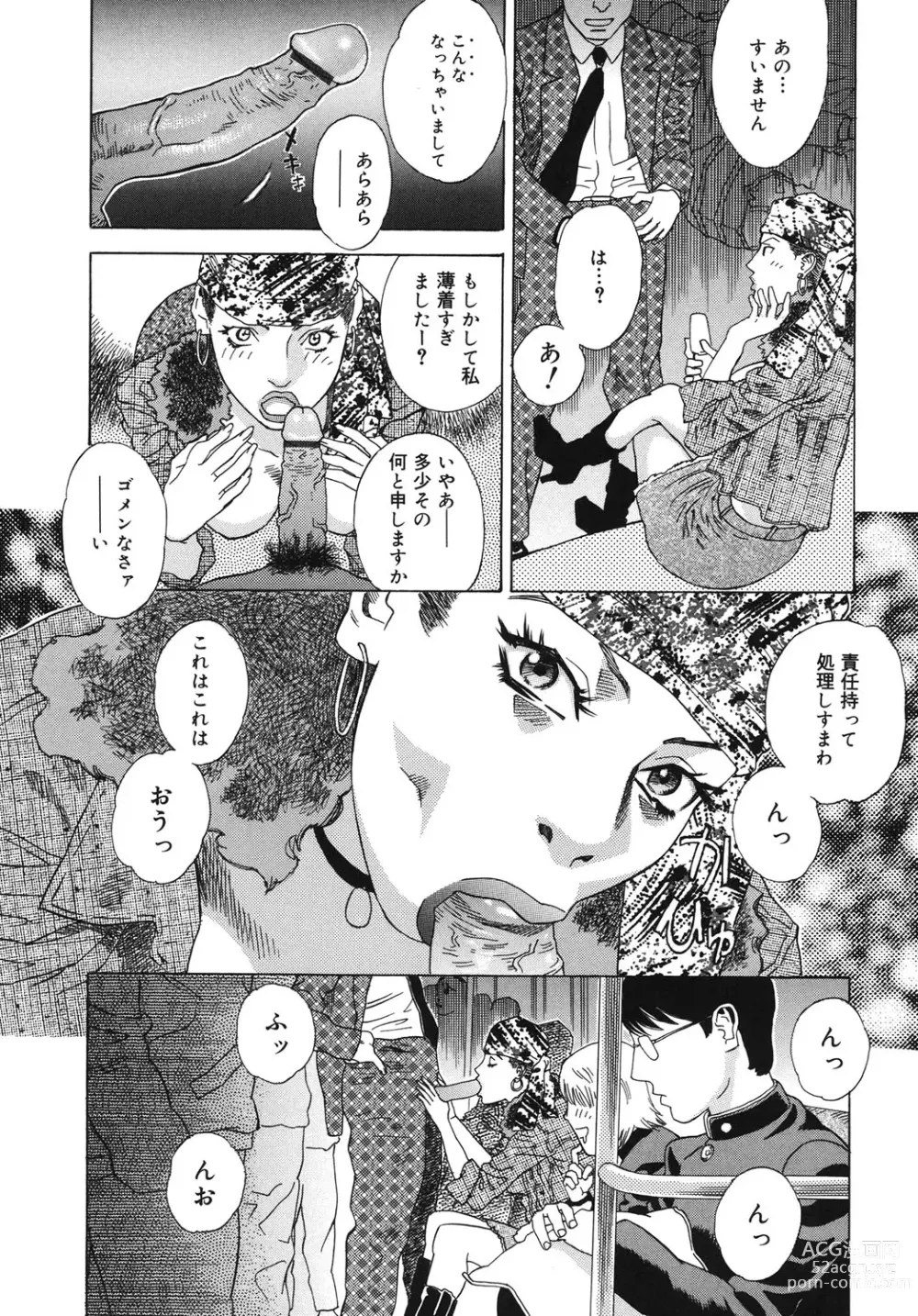 Page 139 of manga Moujhu - Bête Obscène