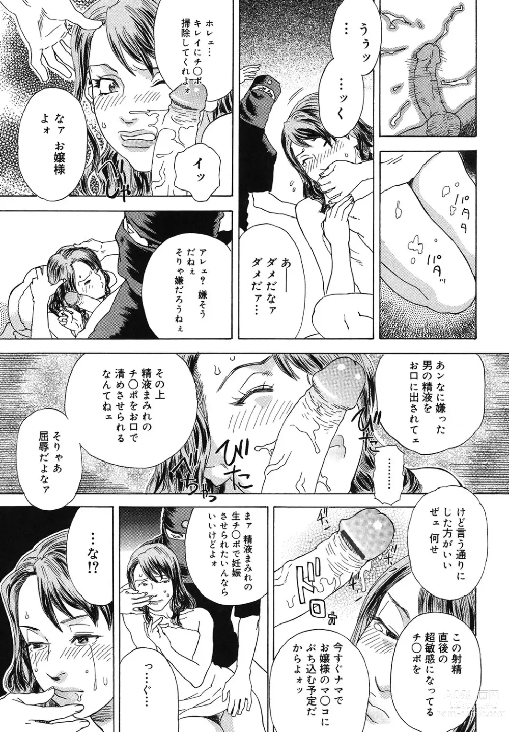 Page 16 of manga Moujhu - Bête Obscène