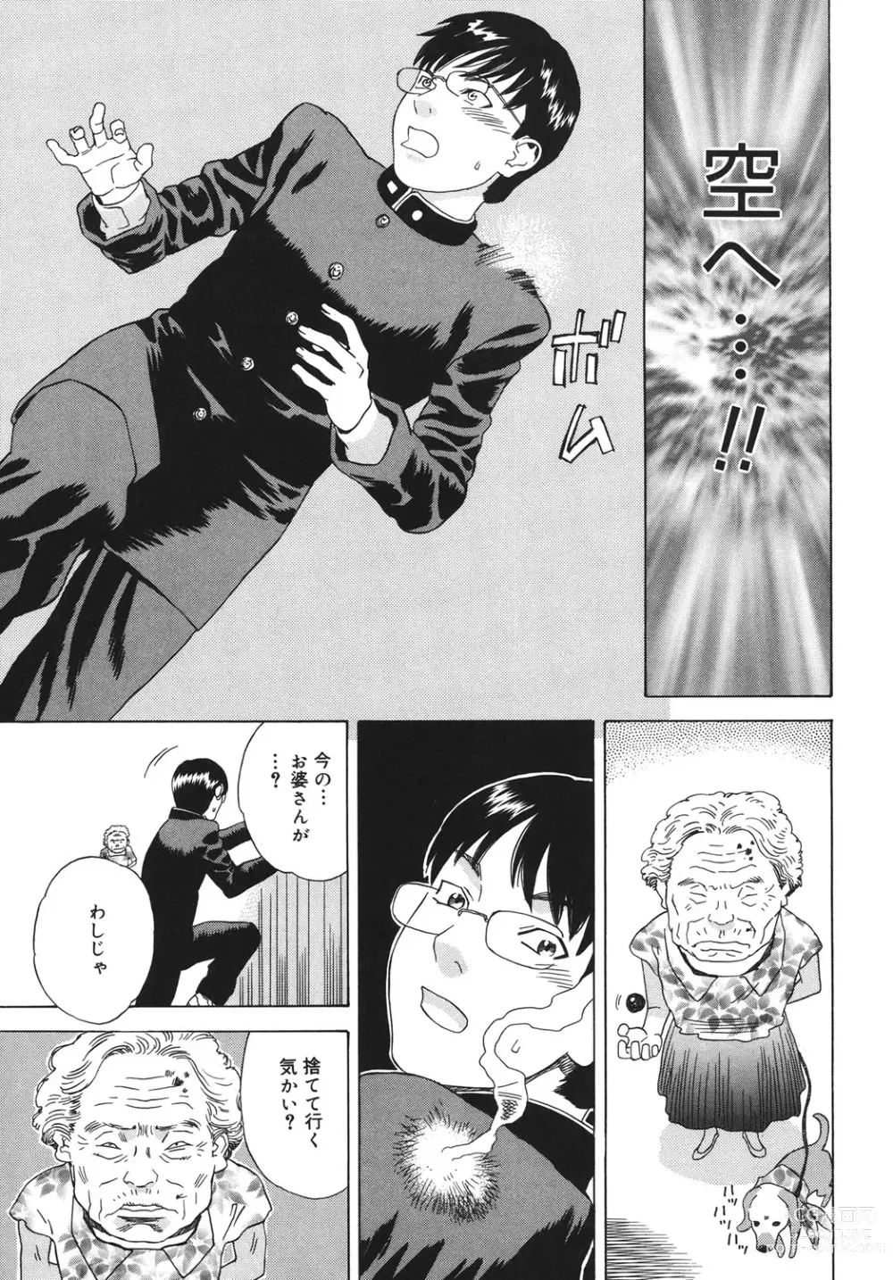 Page 154 of manga Moujhu - Bête Obscène