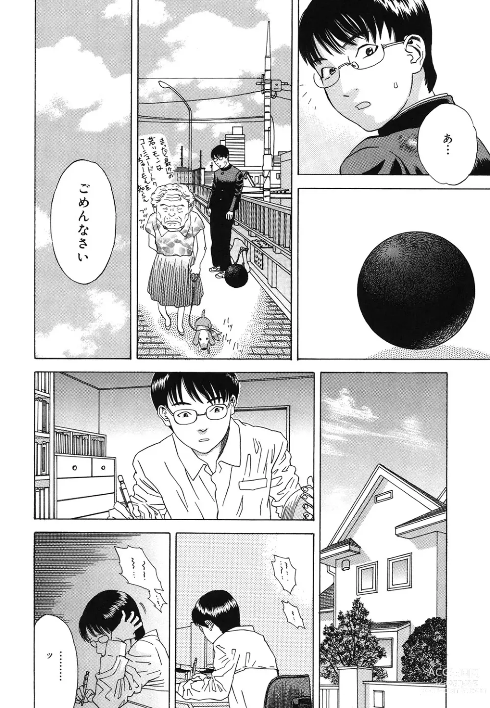 Page 155 of manga Moujhu - Bête Obscène