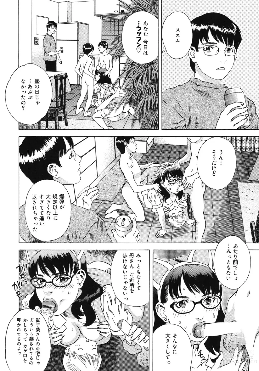 Page 161 of manga Moujhu - Bête Obscène