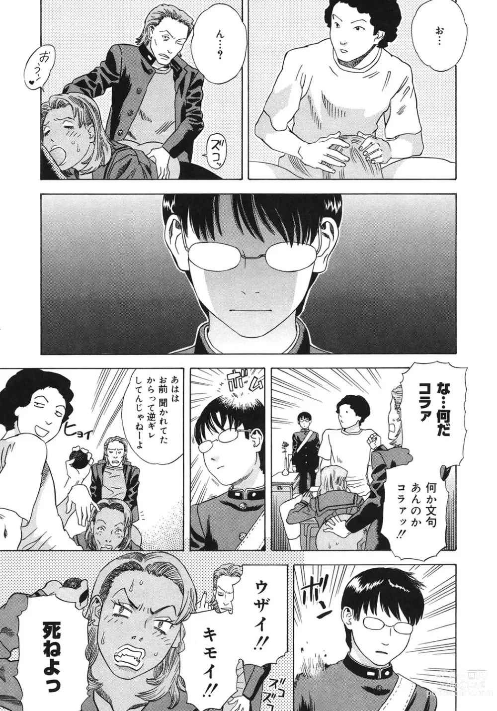 Page 180 of manga Moujhu - Bête Obscène