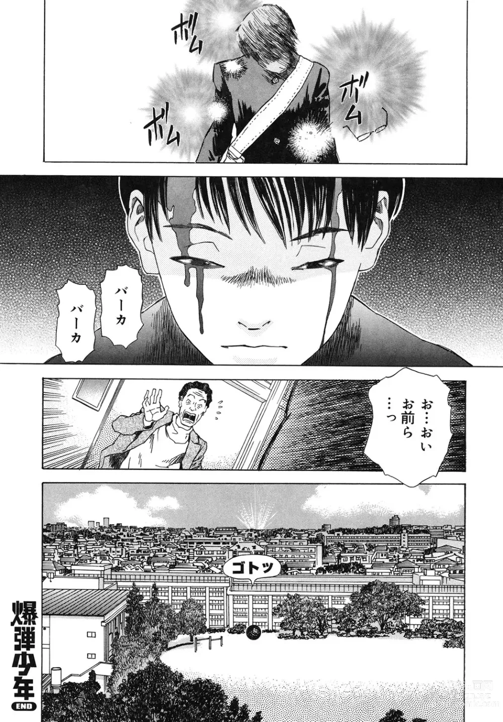 Page 181 of manga Moujhu - Bête Obscène