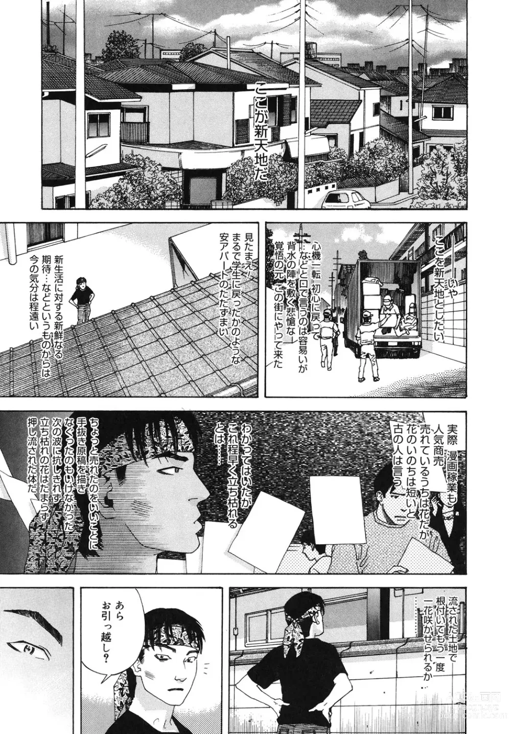 Page 182 of manga Moujhu - Bête Obscène