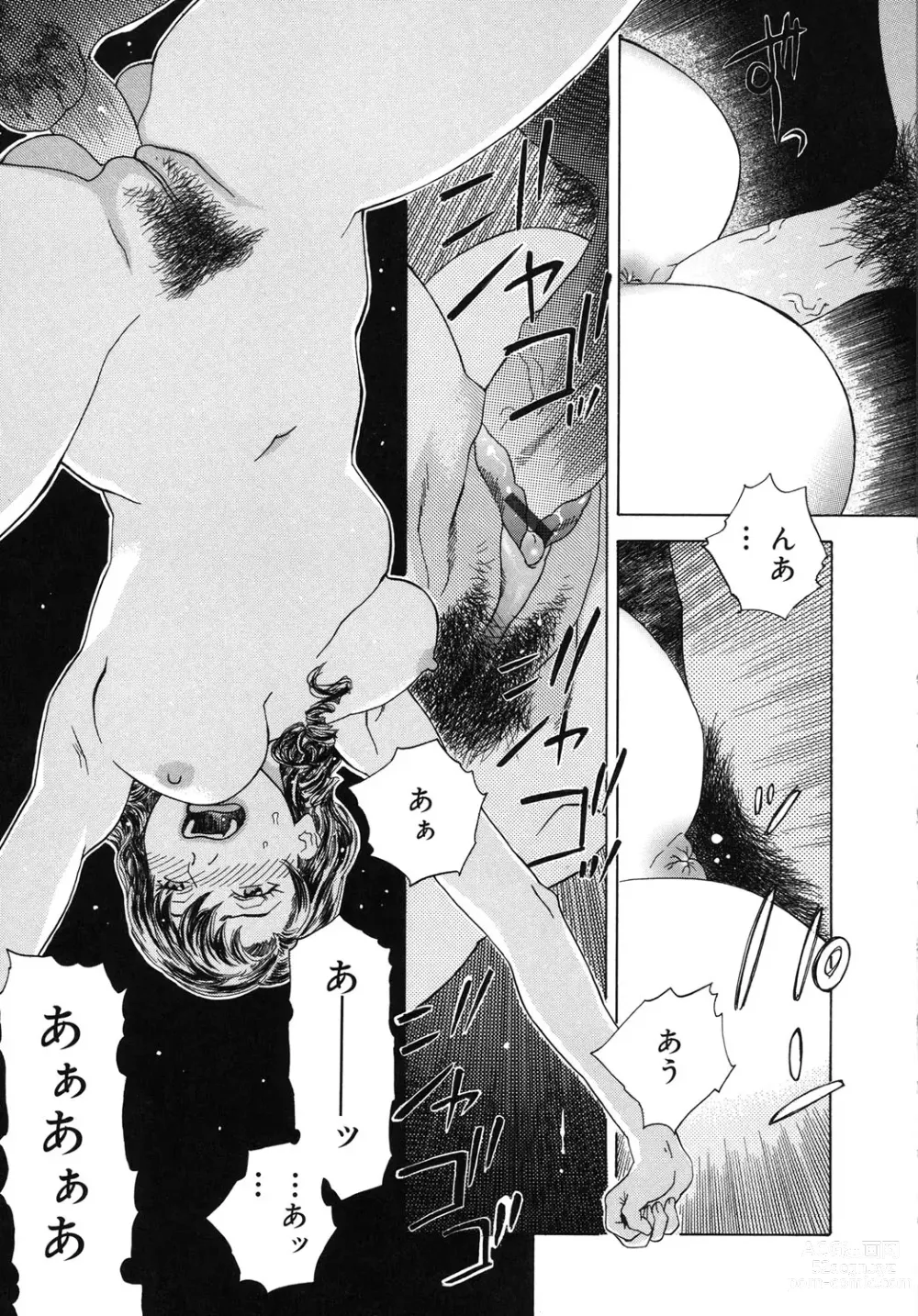 Page 22 of manga Moujhu - Bête Obscène