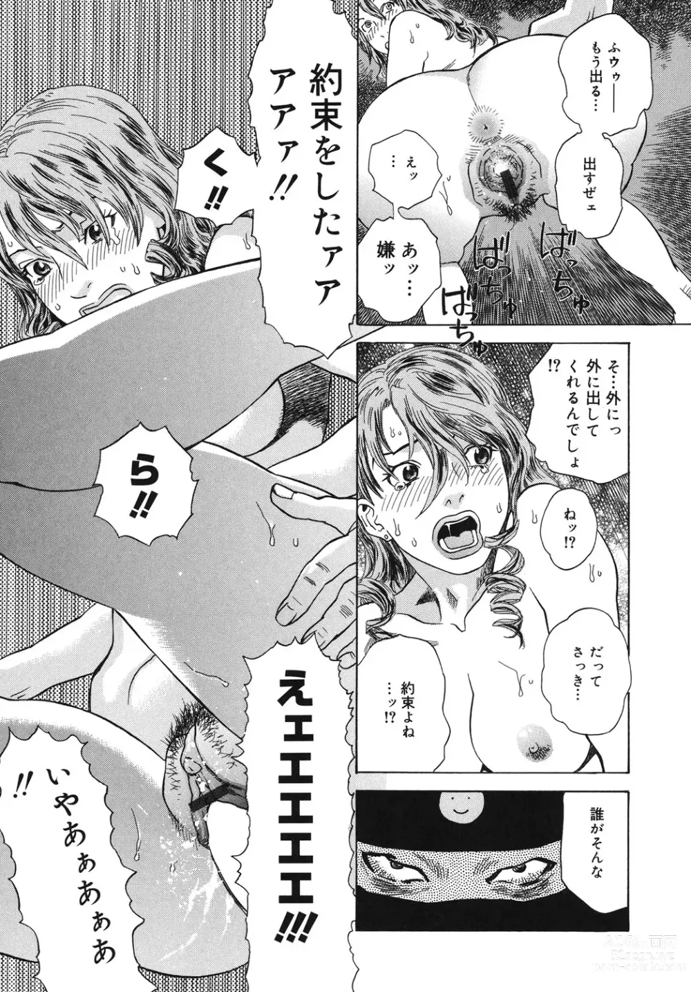 Page 24 of manga Moujhu - Bête Obscène