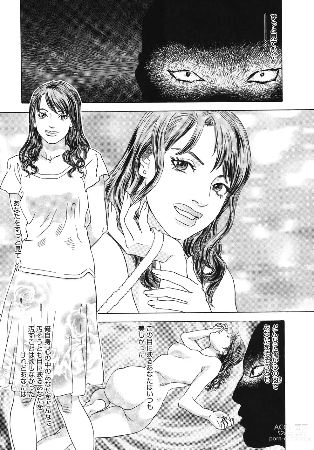 Page 28 of manga Moujhu - Bête Obscène