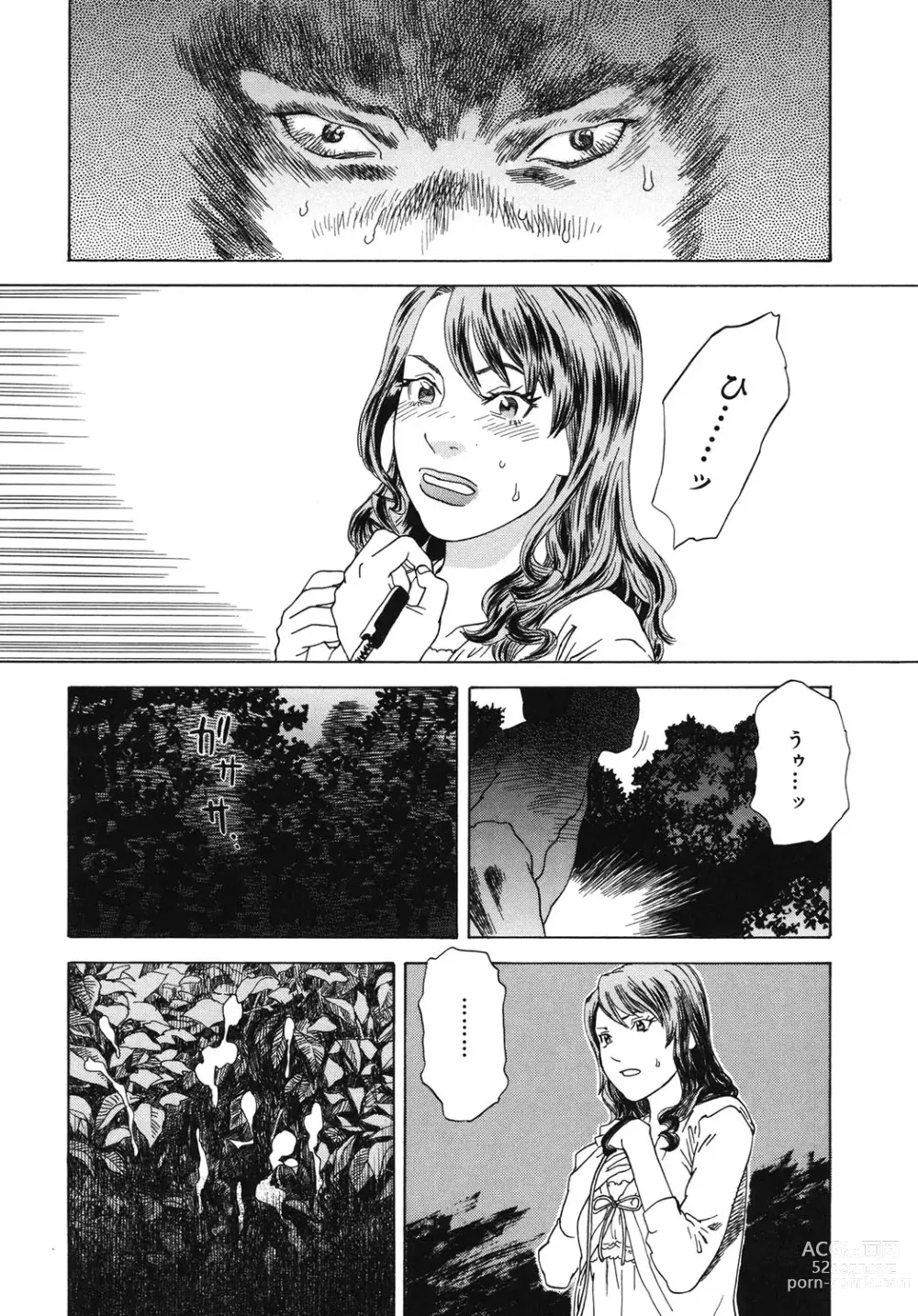 Page 5 of manga Moujhu - Bête Obscène