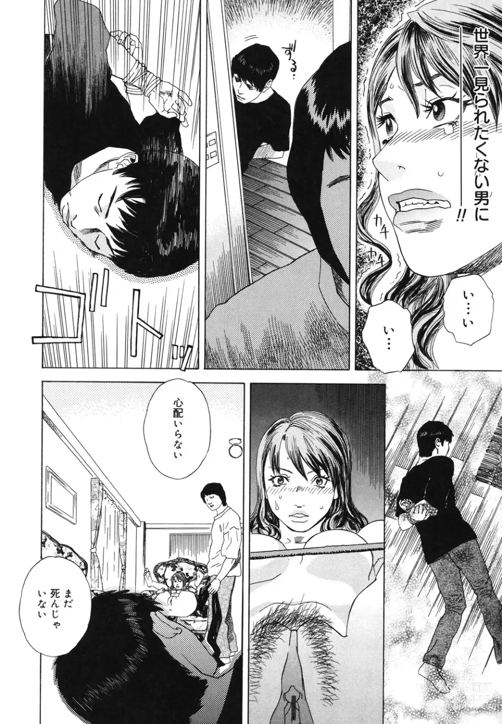 Page 41 of manga Moujhu - Bête Obscène