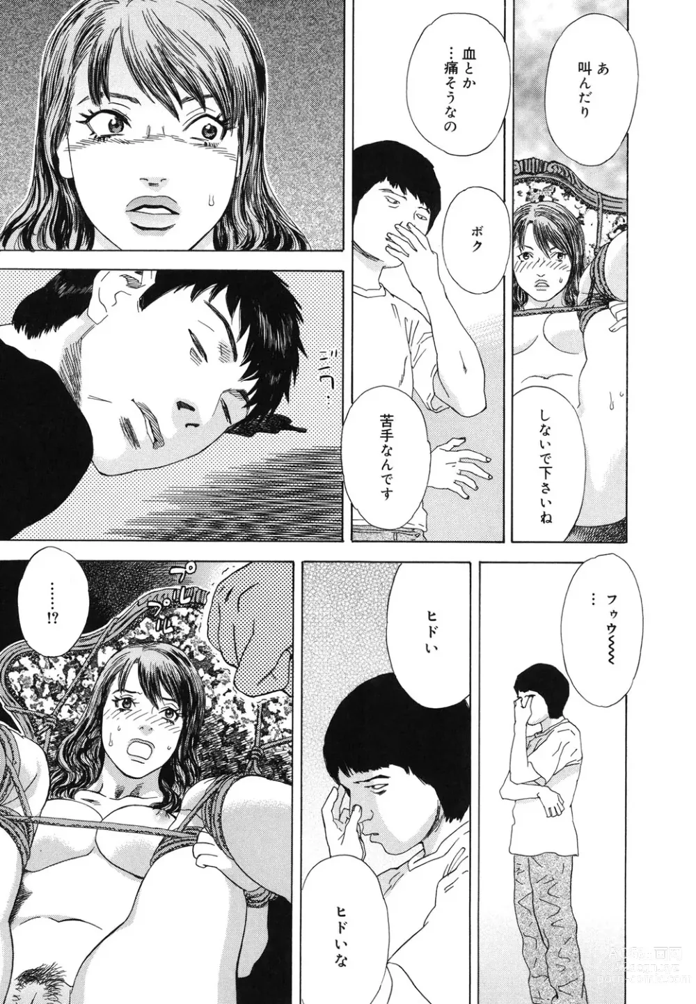 Page 42 of manga Moujhu - Bête Obscène