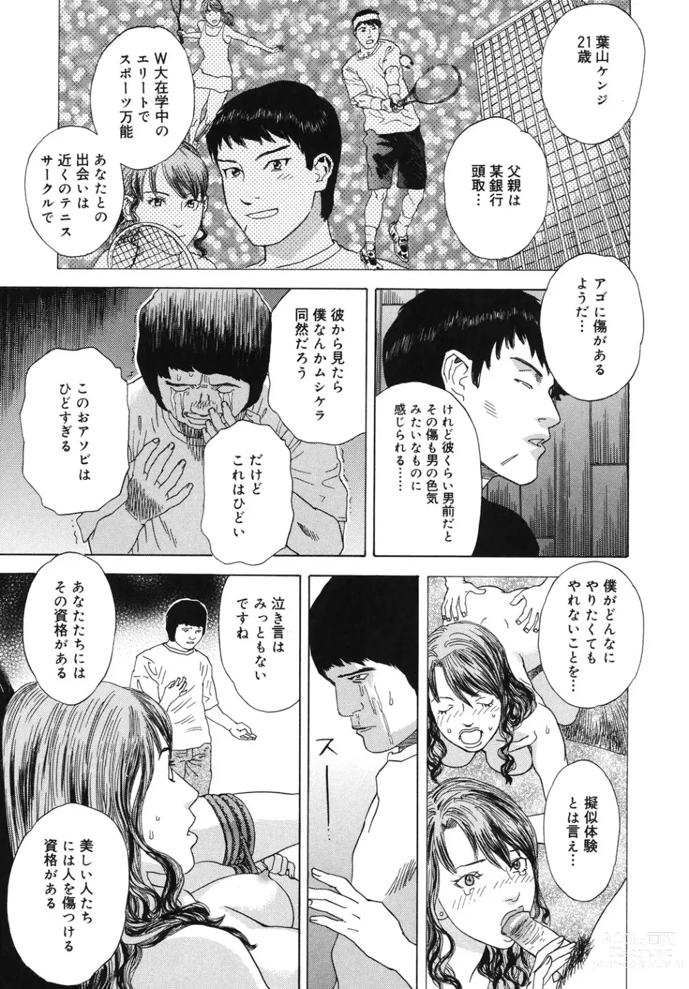 Page 44 of manga Moujhu - Bête Obscène