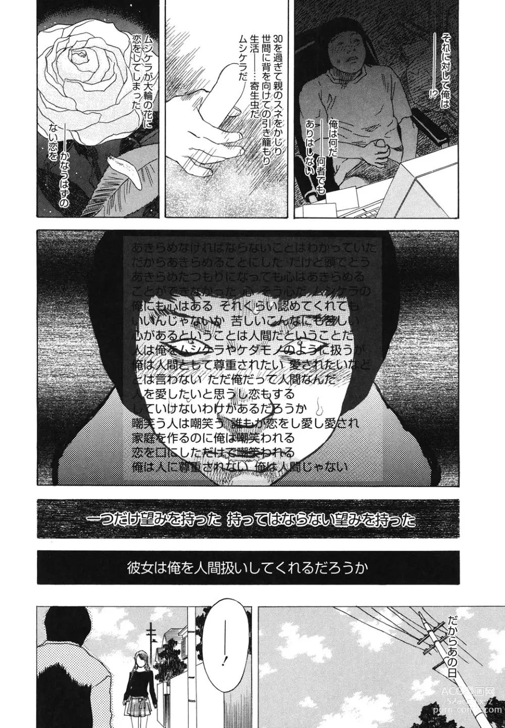 Page 7 of manga Moujhu - Bête Obscène