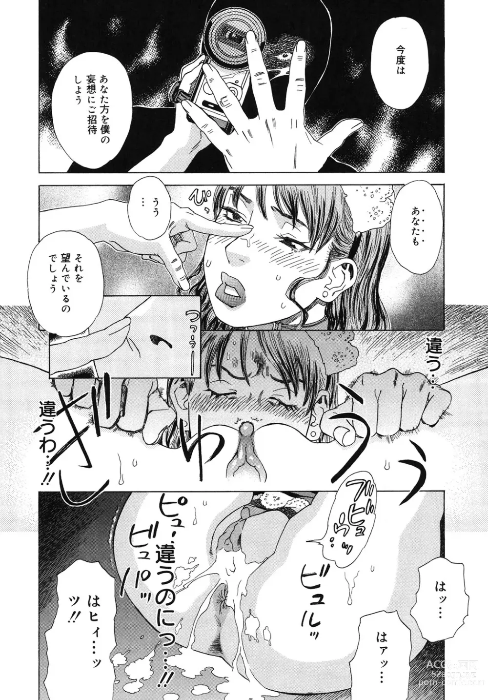 Page 63 of manga Moujhu - Bête Obscène