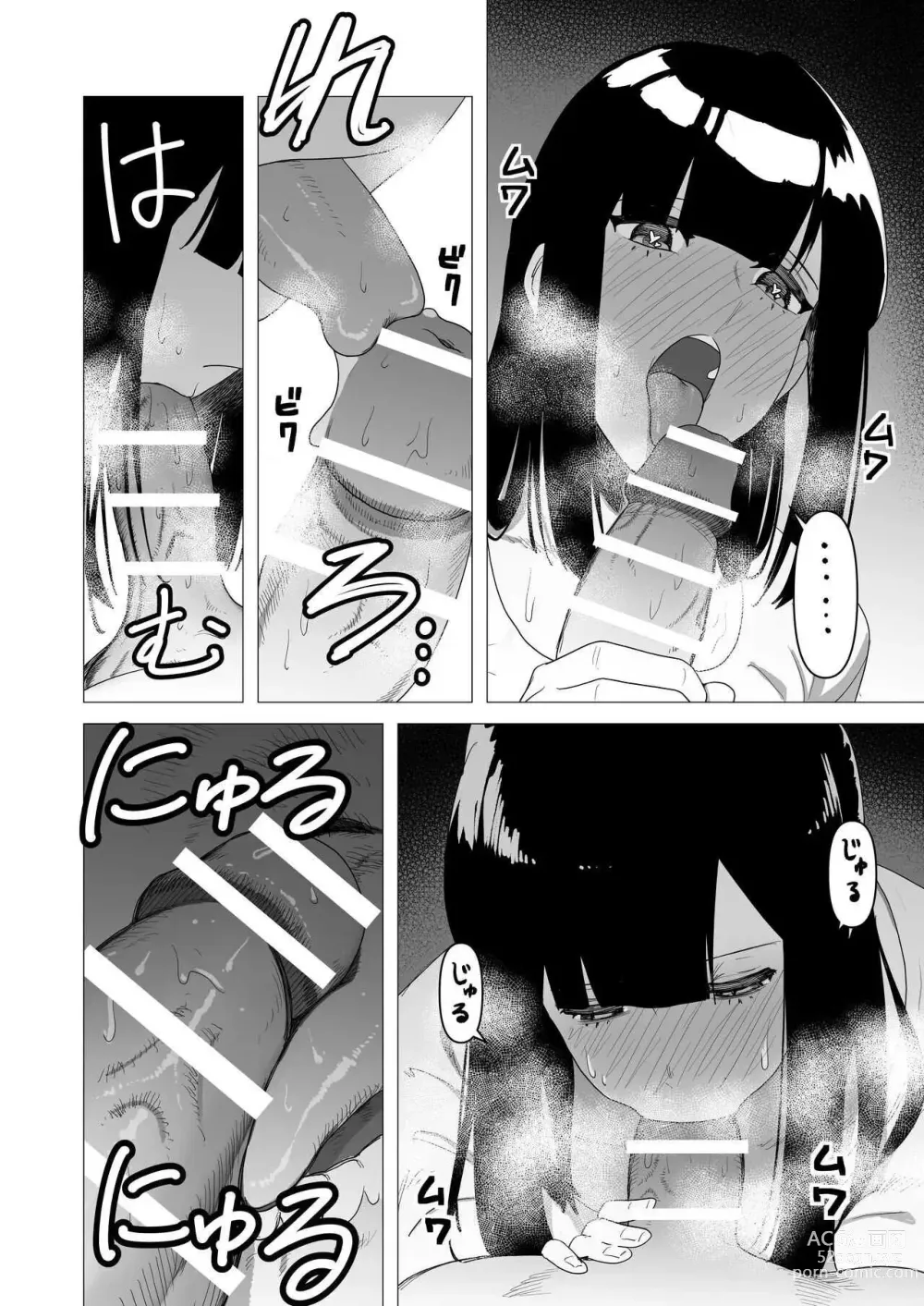 Page 14 of doujinshi Tank Onna Kishi wa Dakaretai.