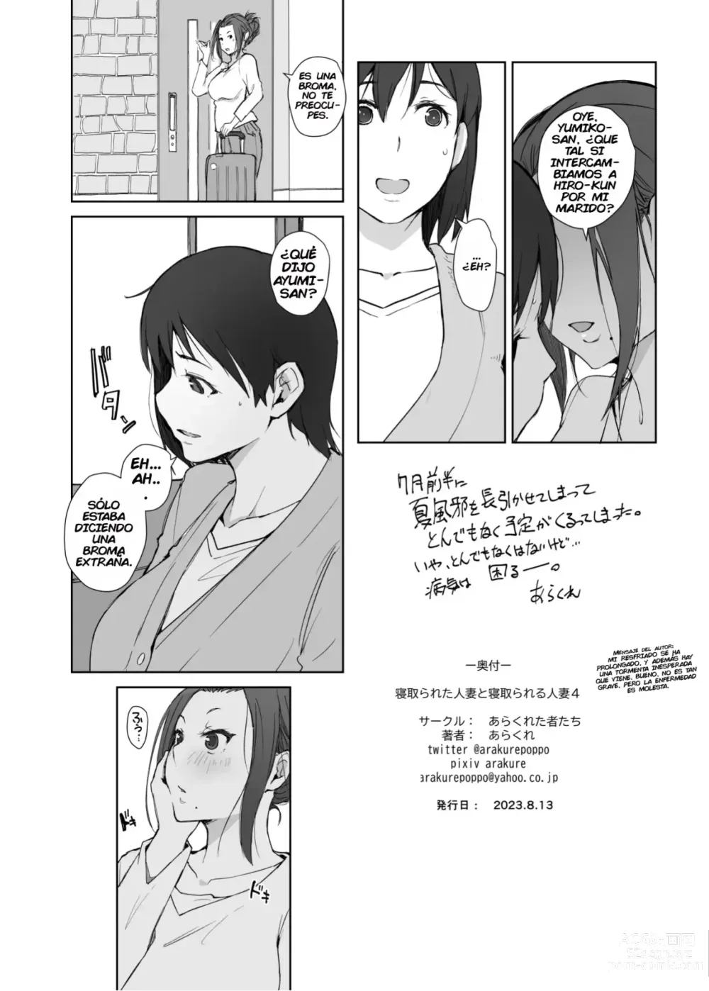 Page 33 of doujinshi Netorareta Hitozuma to Netorareru Hitozuma 4