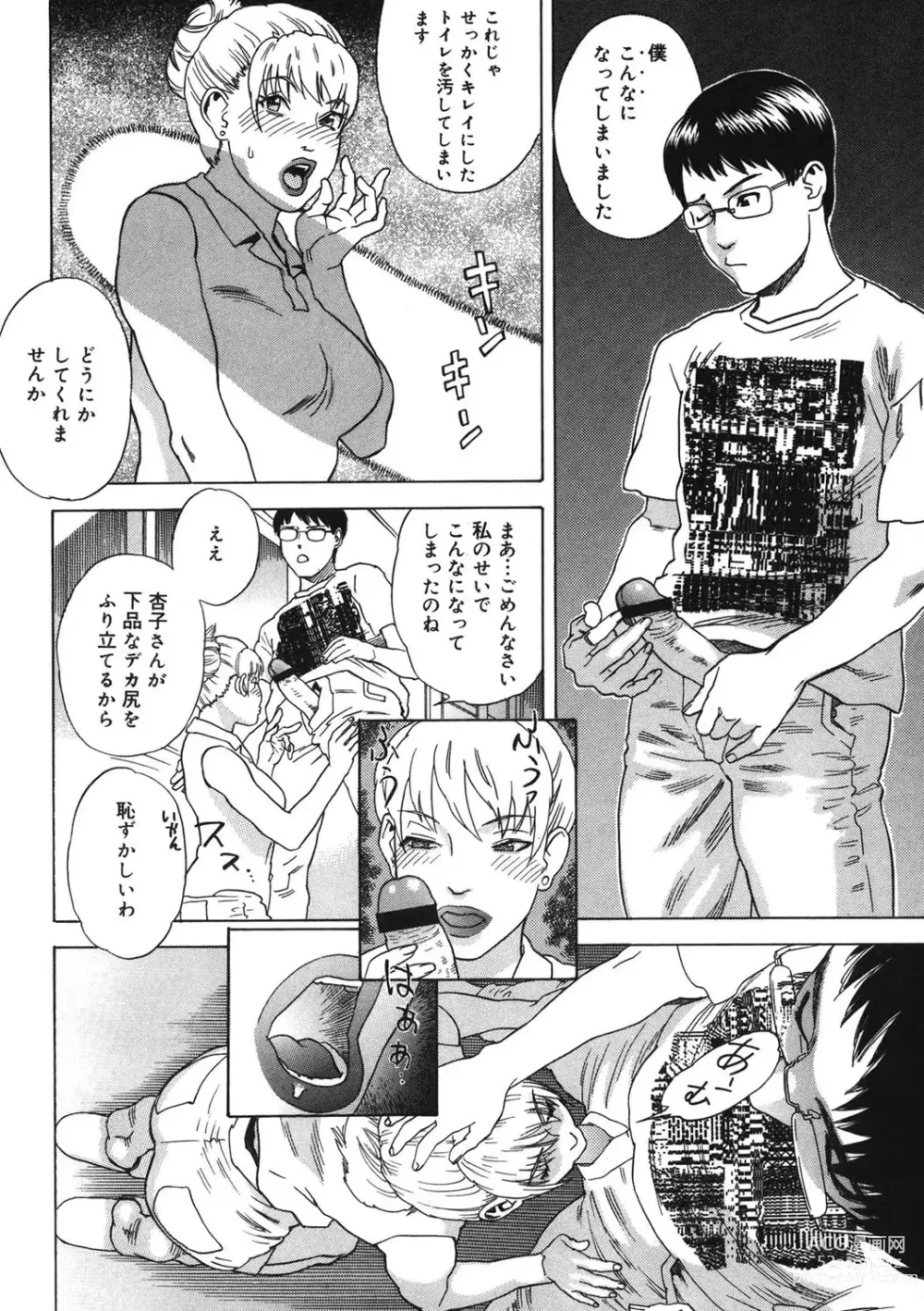 Page 91 of manga Daybreak