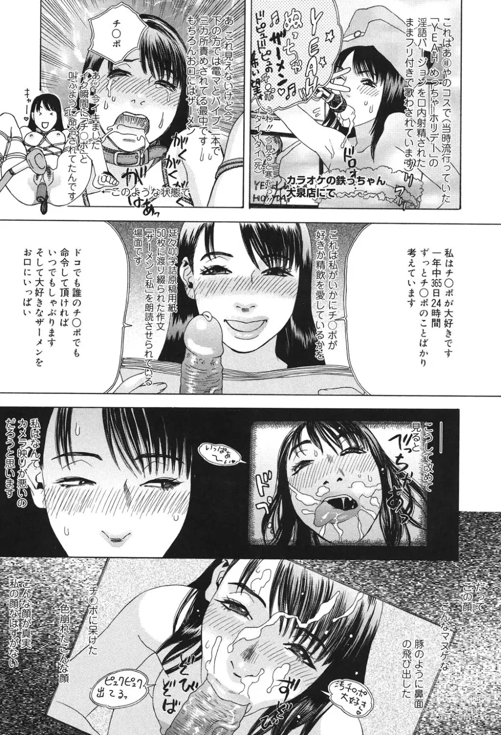 Page 14 of manga Anata ga Sore wo Nozomu nara