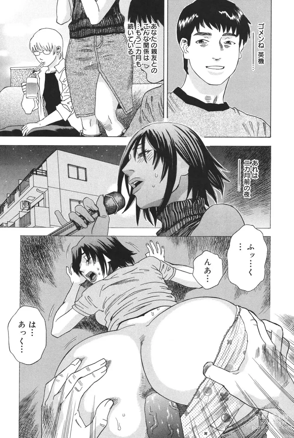 Page 146 of manga Anata ga Sore wo Nozomu nara