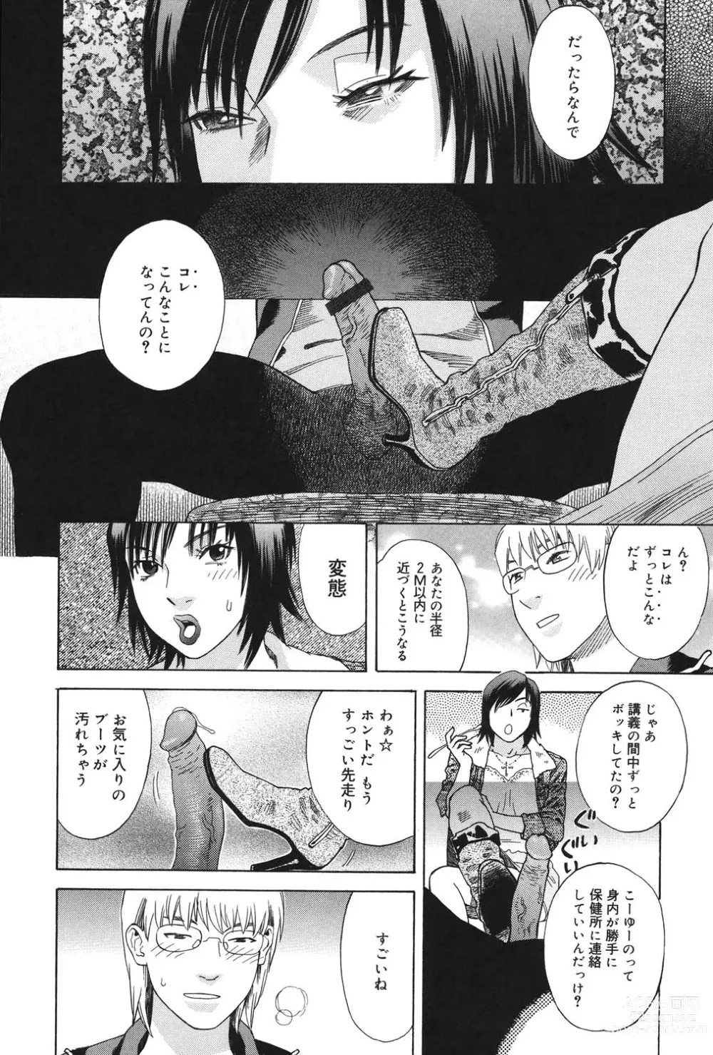 Page 167 of manga Anata ga Sore wo Nozomu nara