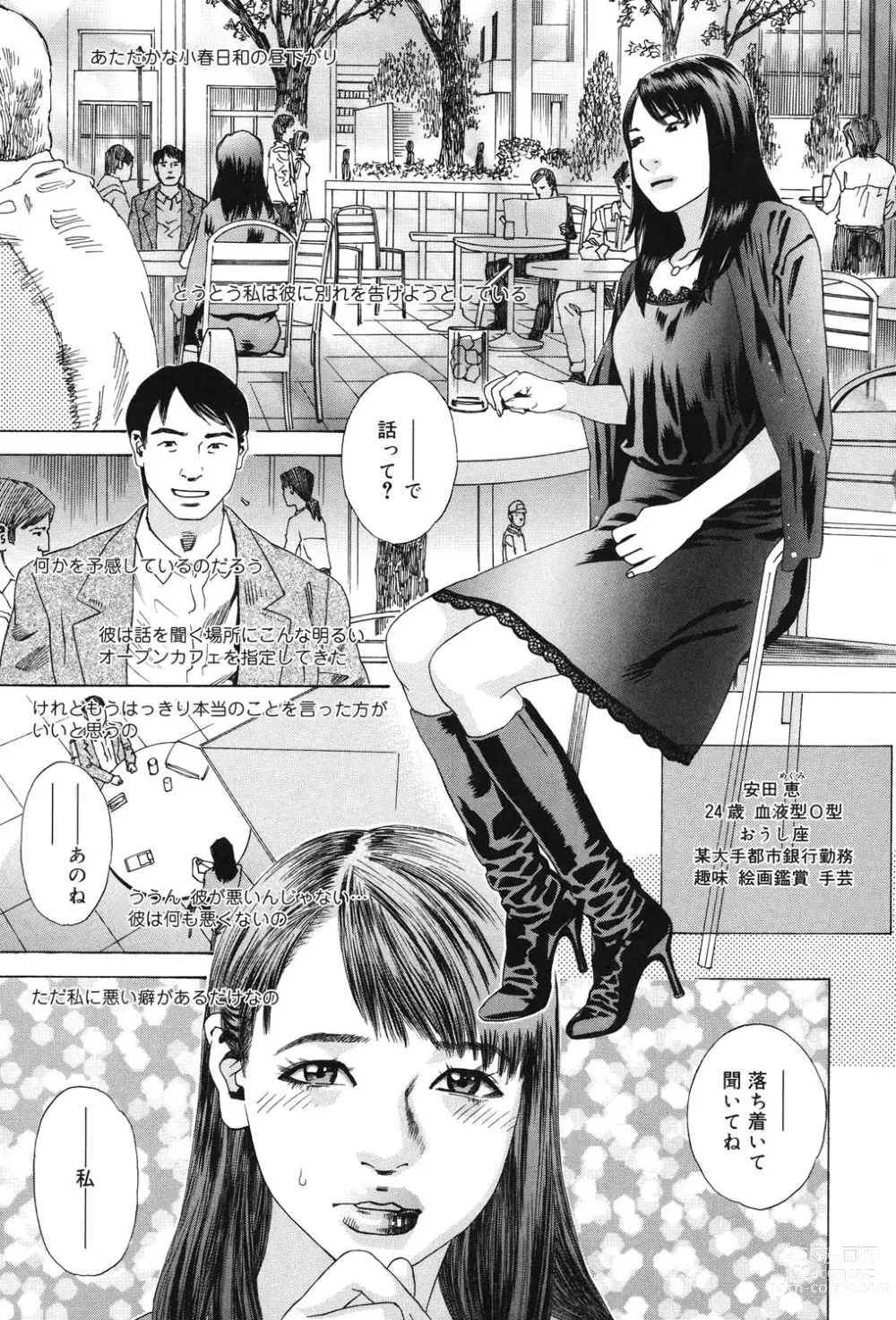 Page 4 of manga Anata ga Sore wo Nozomu nara