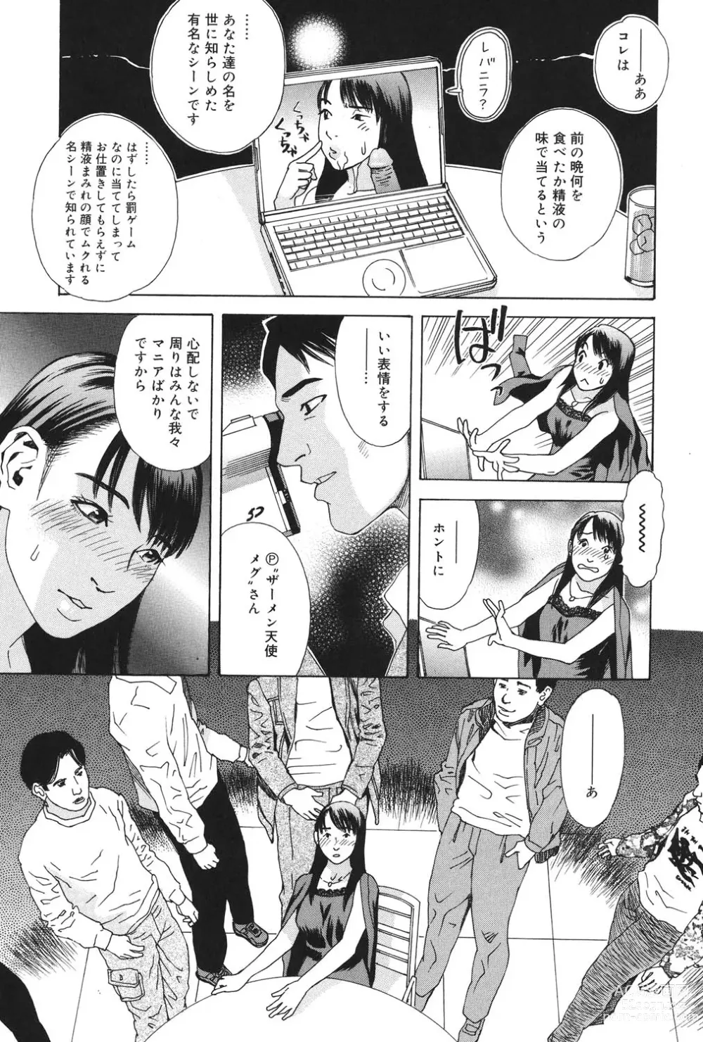 Page 32 of manga Anata ga Sore wo Nozomu nara