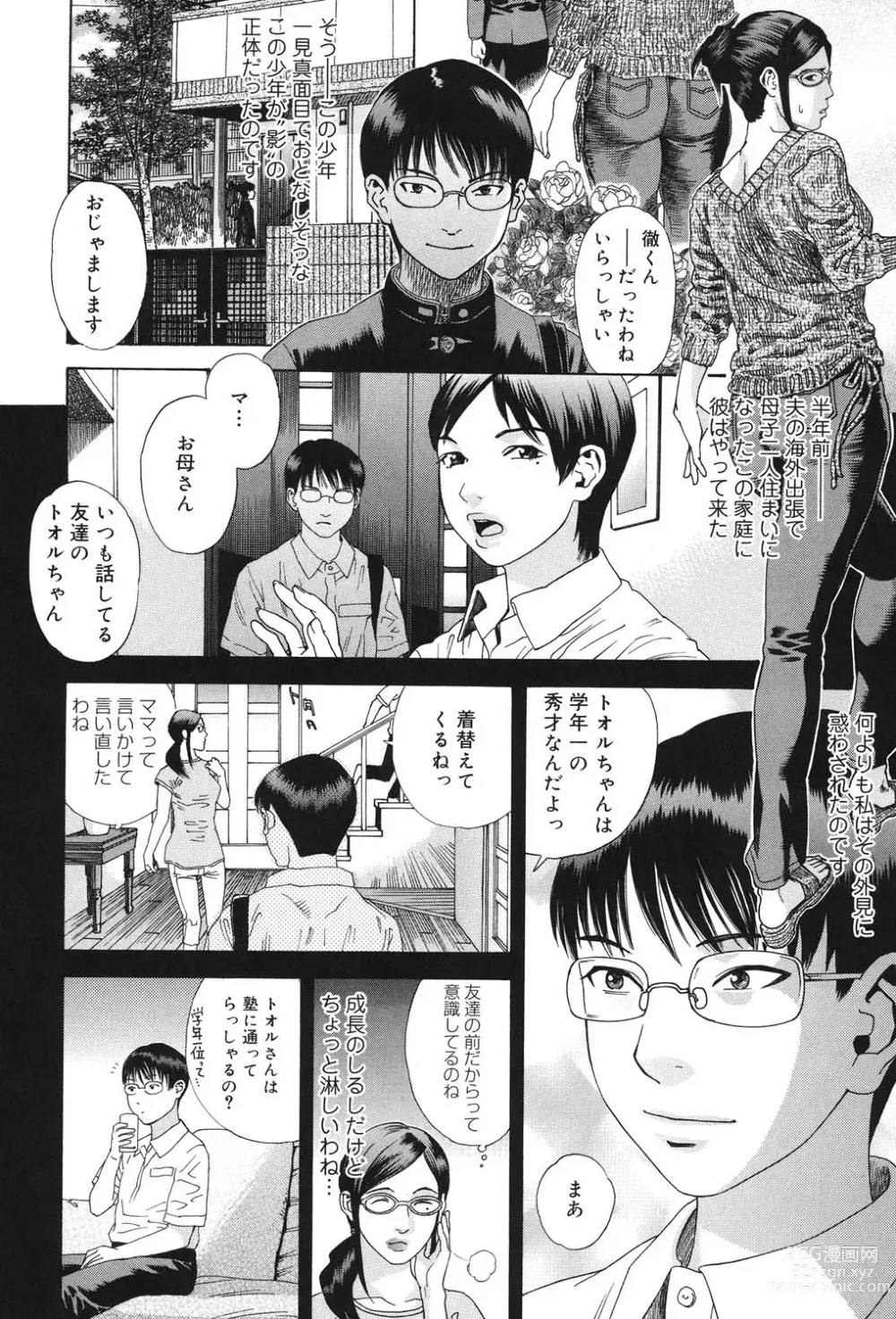 Page 37 of manga Anata ga Sore wo Nozomu nara