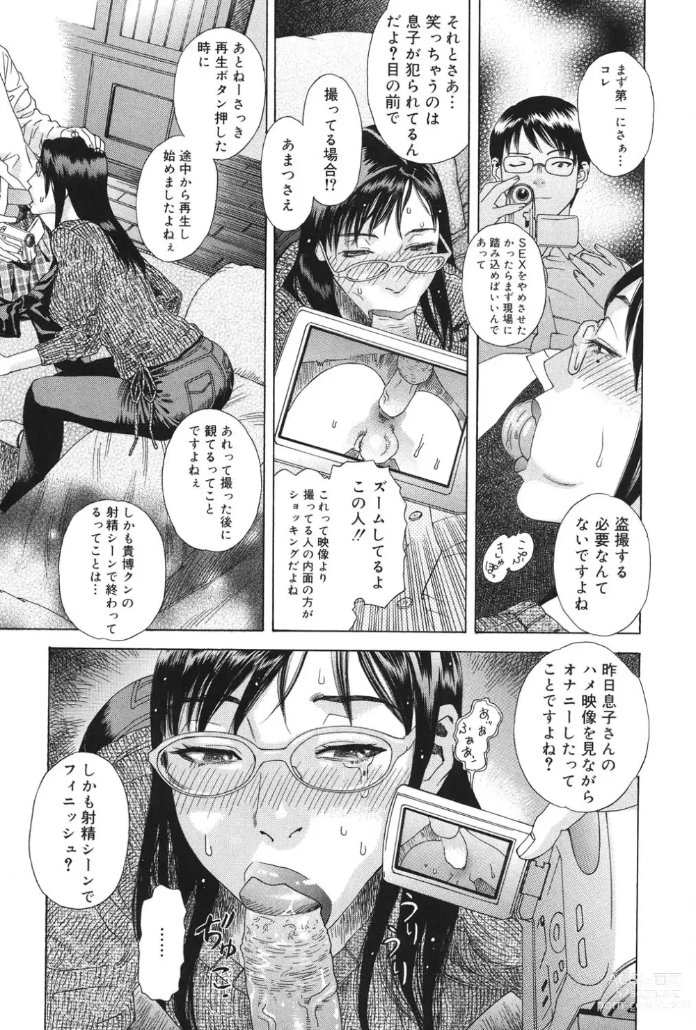 Page 50 of manga Anata ga Sore wo Nozomu nara