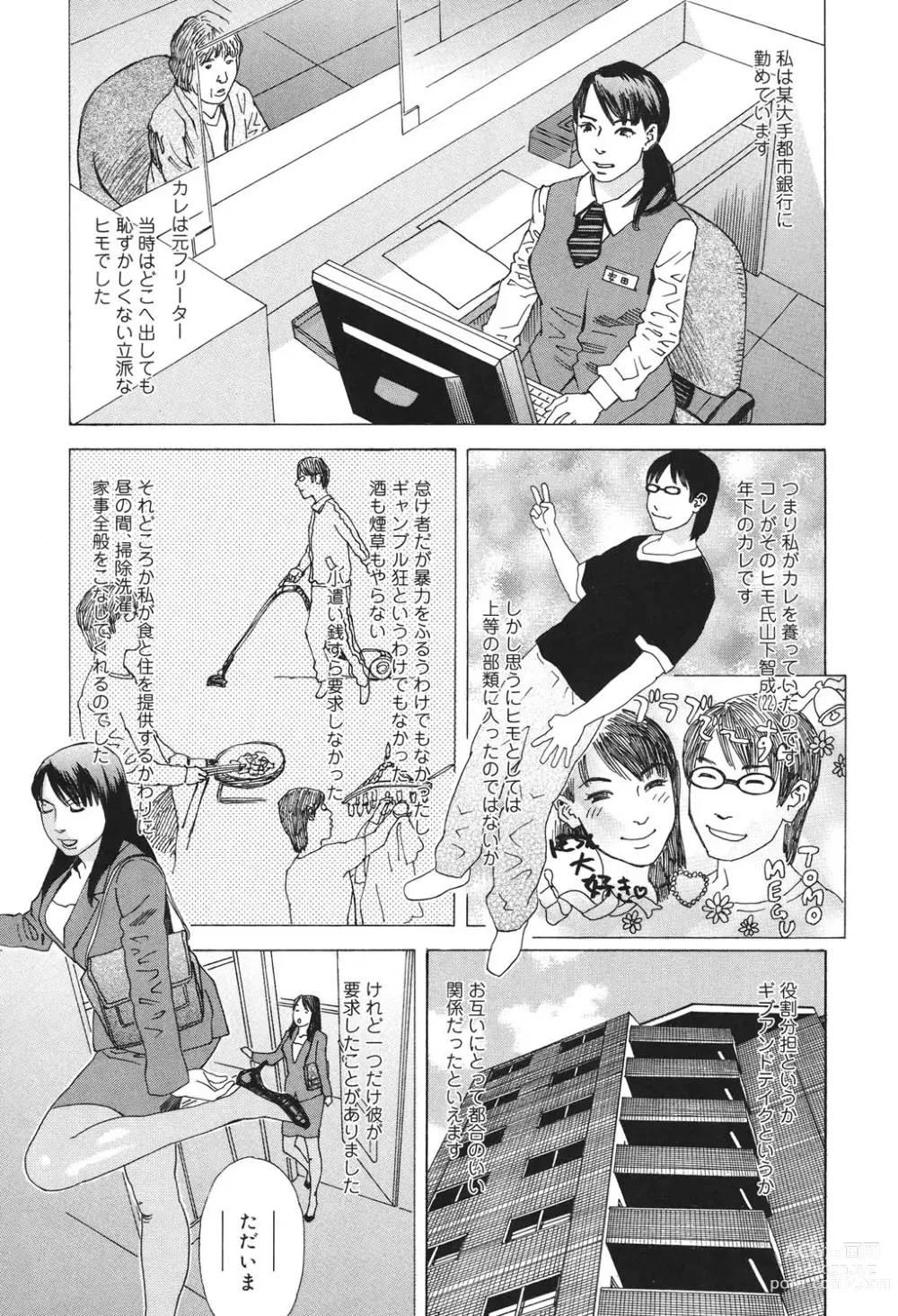 Page 6 of manga Anata ga Sore wo Nozomu nara