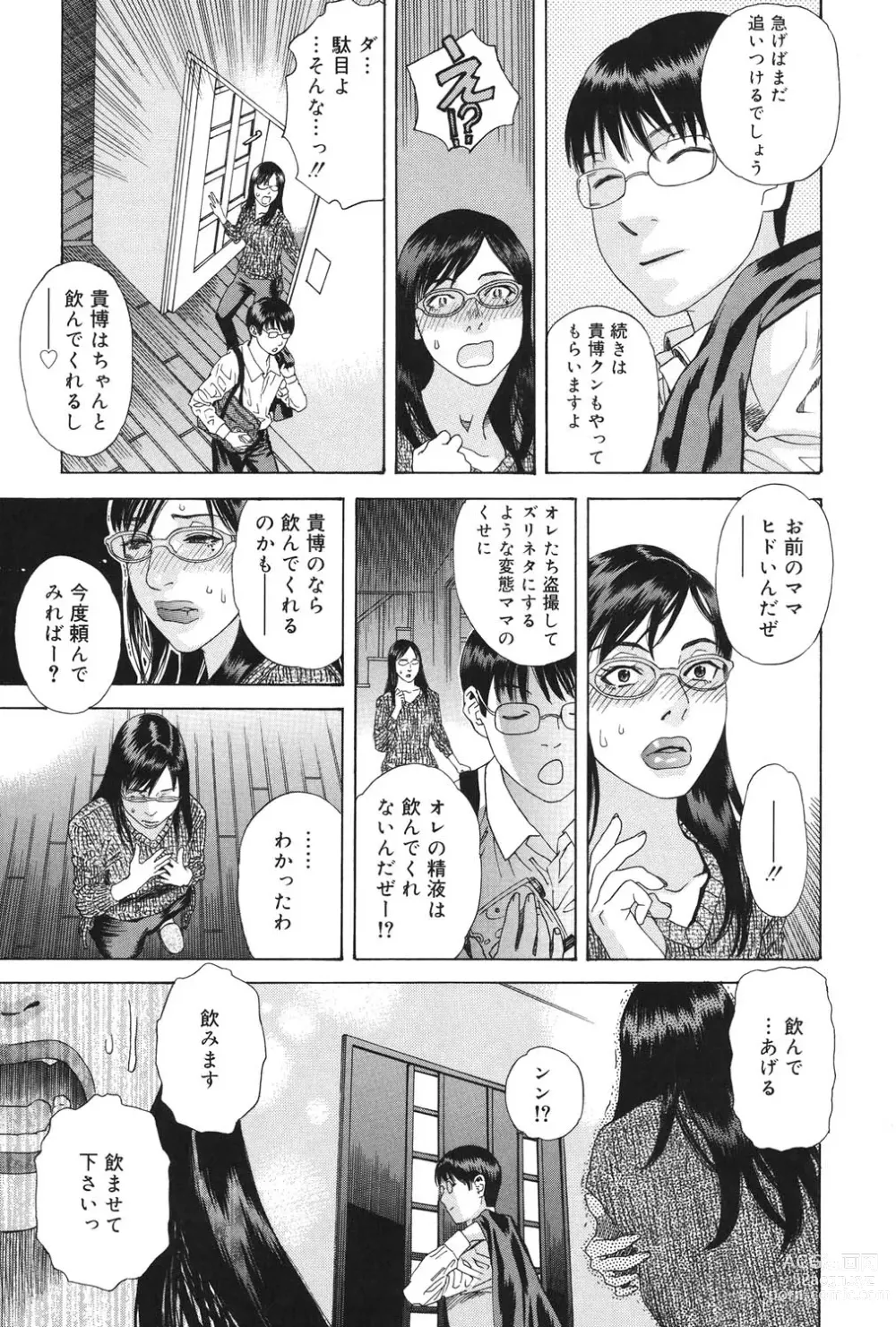 Page 52 of manga Anata ga Sore wo Nozomu nara