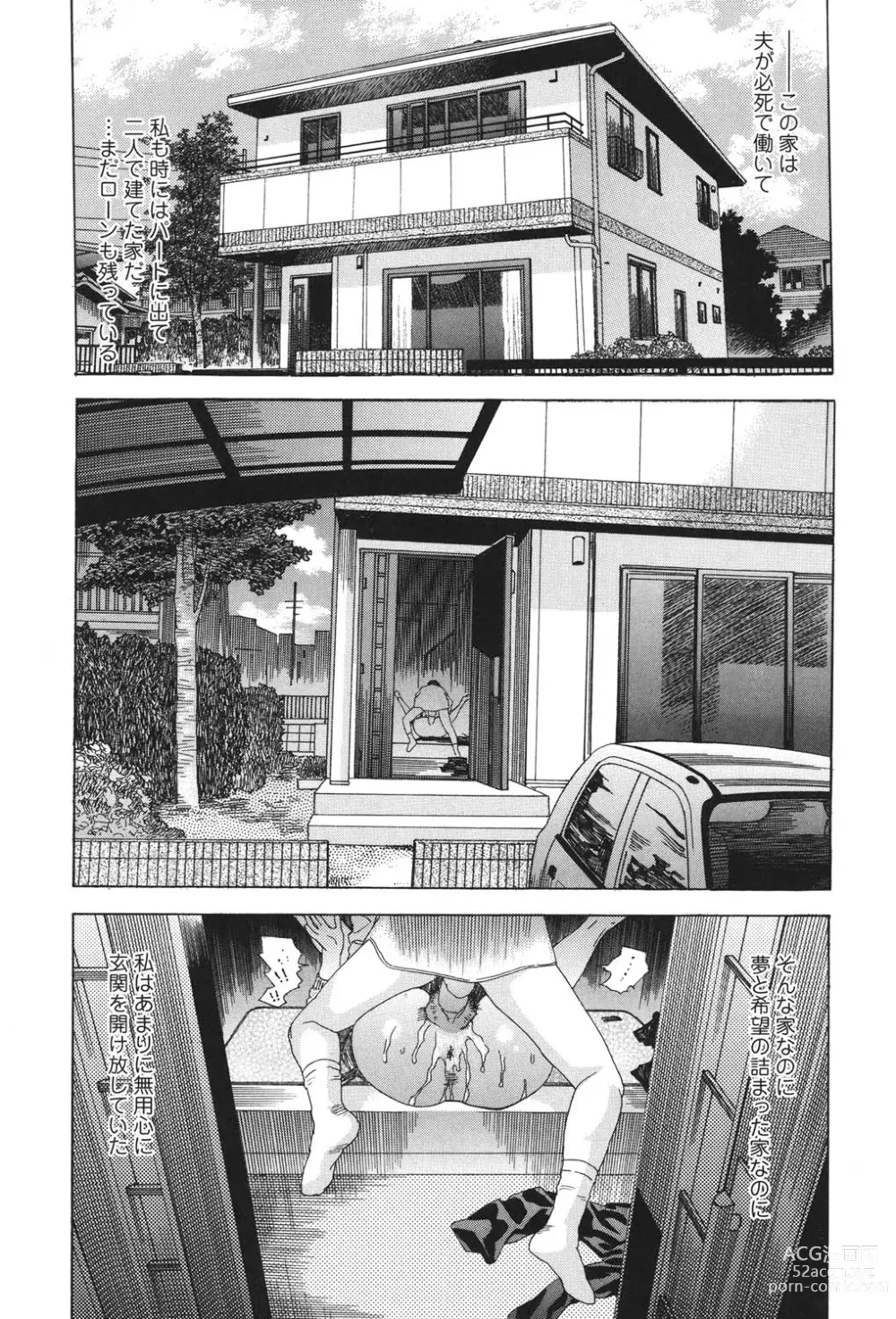 Page 59 of manga Anata ga Sore wo Nozomu nara