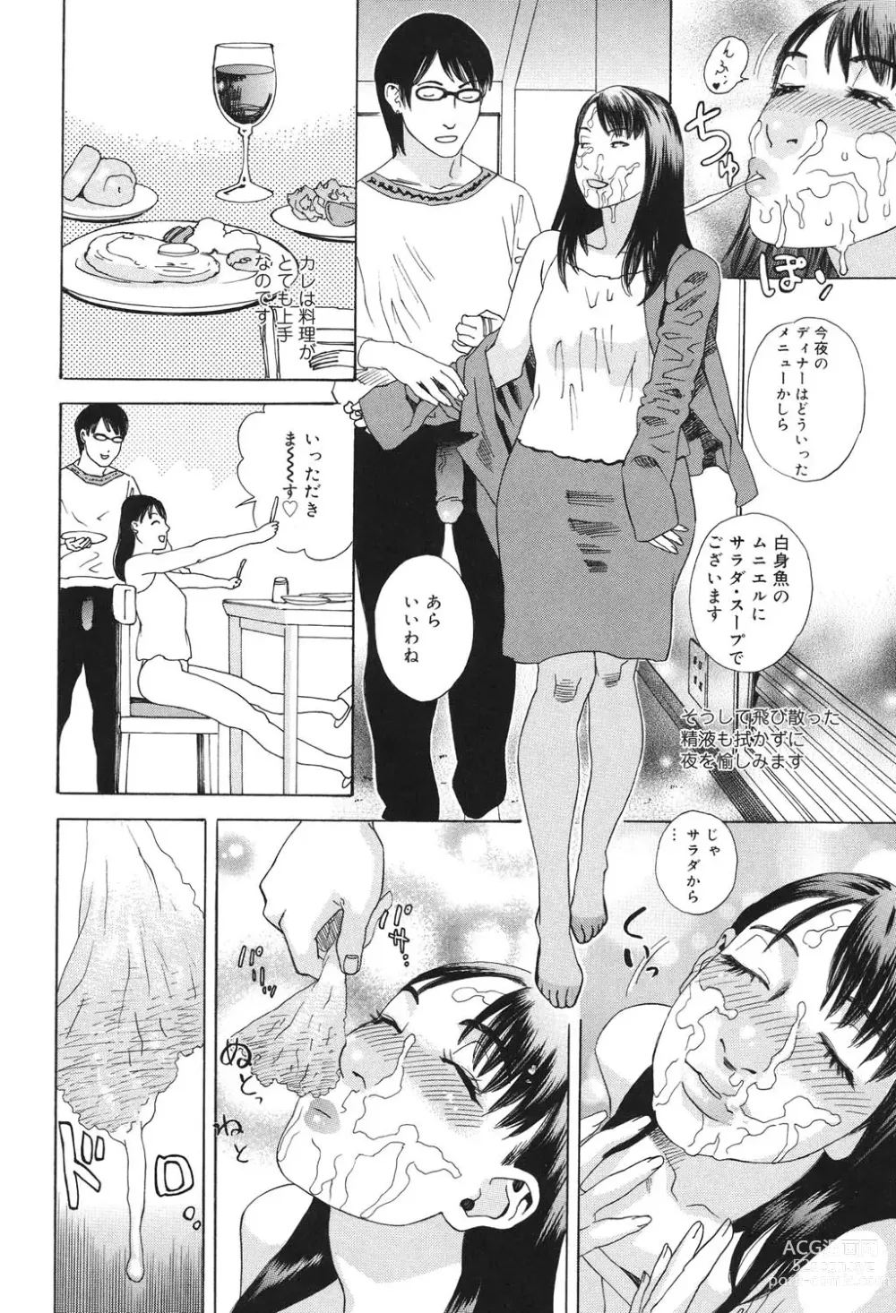 Page 9 of manga Anata ga Sore wo Nozomu nara