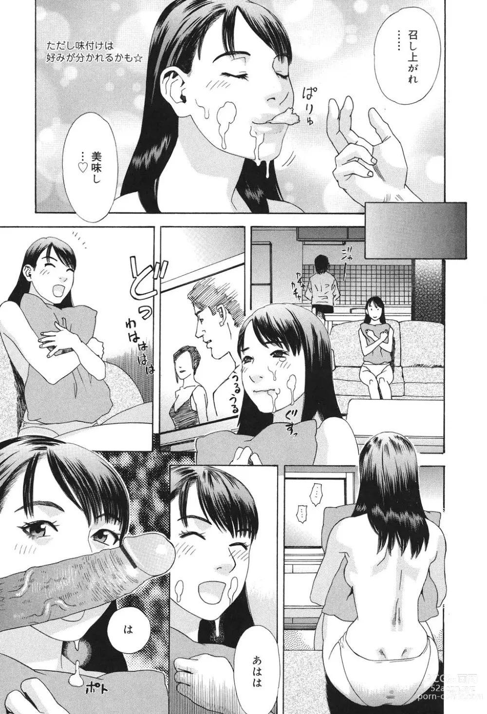 Page 10 of manga Anata ga Sore wo Nozomu nara