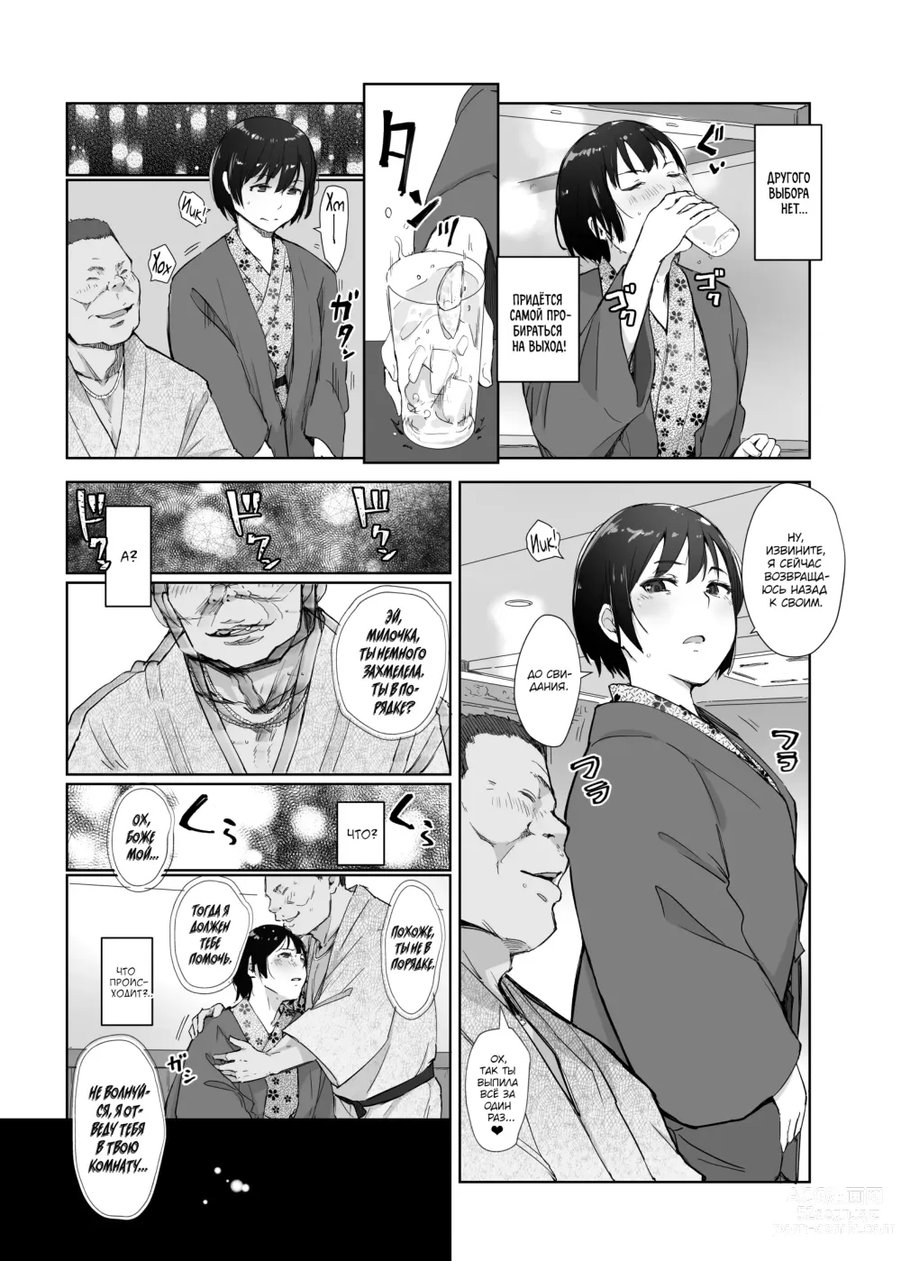 Page 7 of doujinshi Липкая летняя ночь