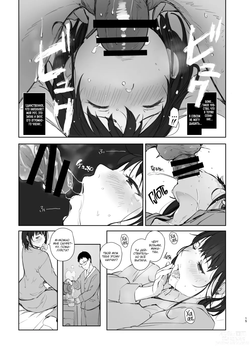 Page 14 of doujinshi НТР-поездка парочки домохозяек