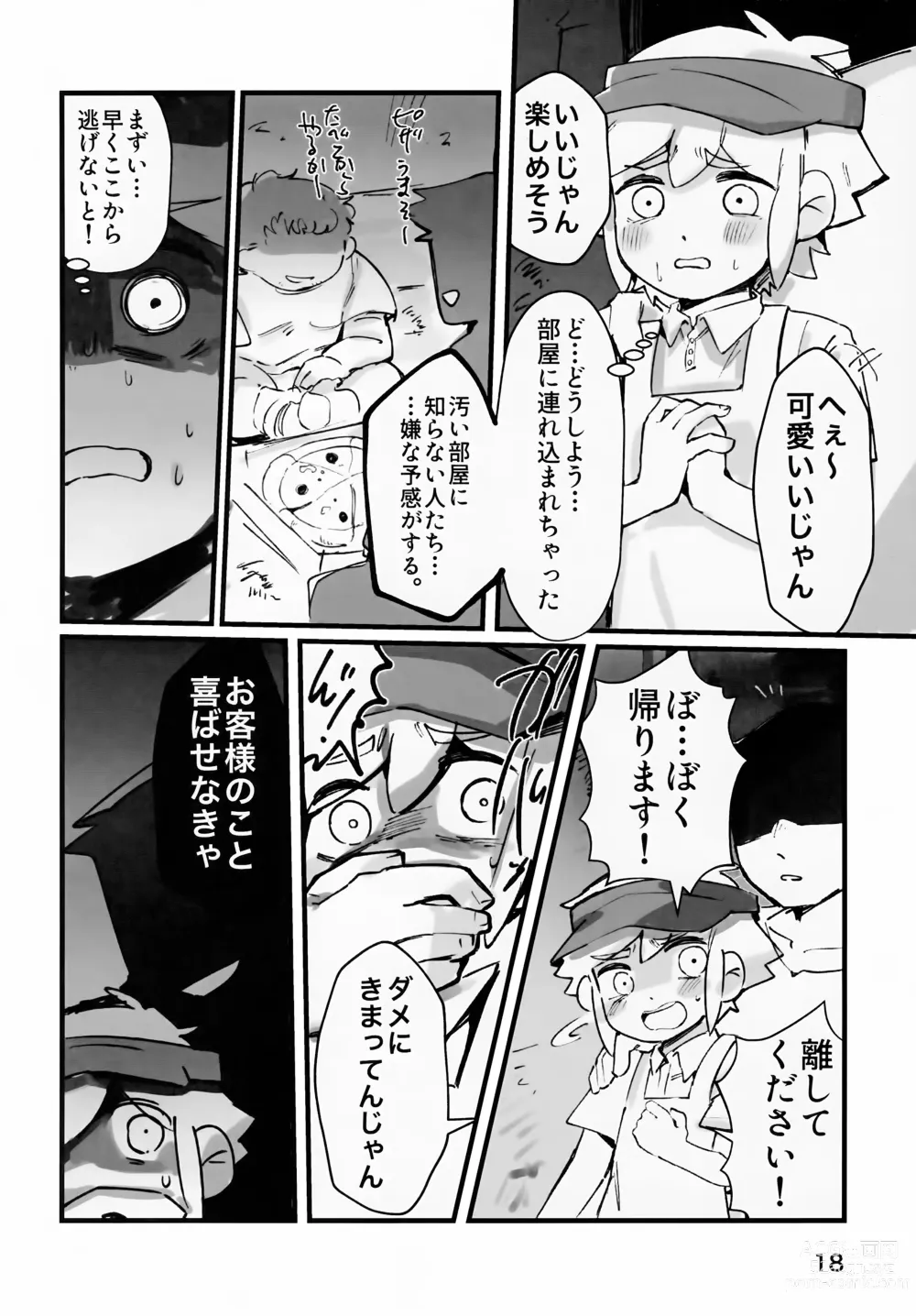 Page 20 of doujinshi Jā, Mataashita.