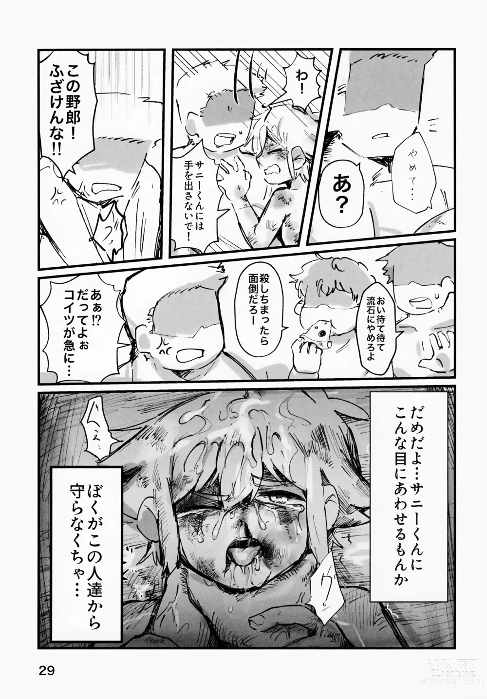 Page 31 of doujinshi Jā, Mataashita.