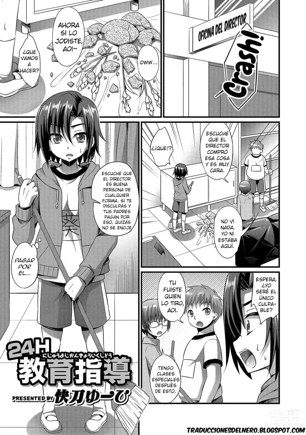 Page 1 of doujinshi 24H Kyouiku Shidou