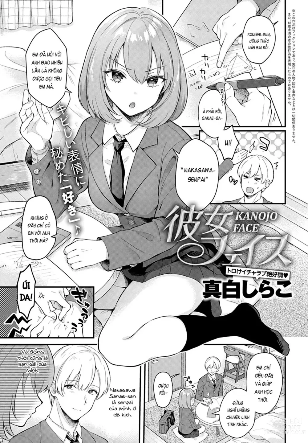 Page 1 of manga Kanojo Face + Kanojo Face encore