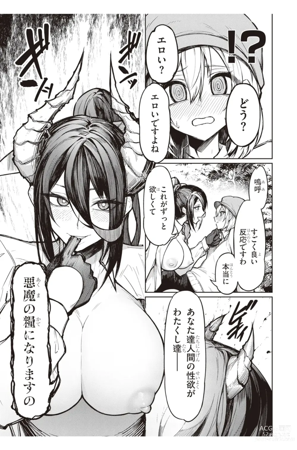 Page 2 of doujinshi demon