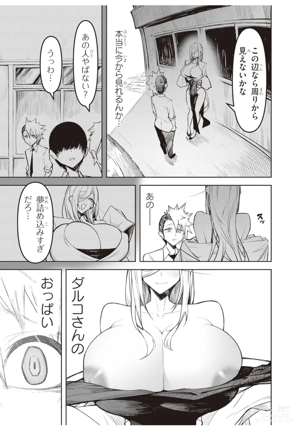 Page 23 of doujinshi demon